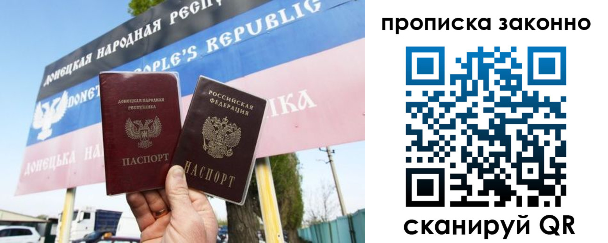 временная регистрация надежно в Оби