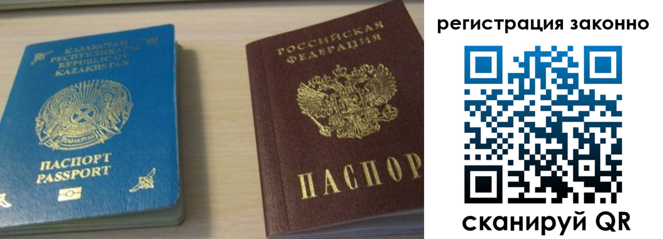 регистрация в Оби