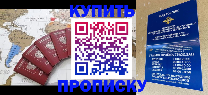 прописка от собственника в Оби