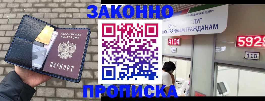 найти адрес прописки в Оби