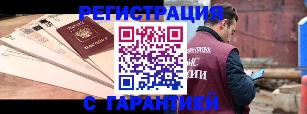 временная регистрация госуслуги в Оби